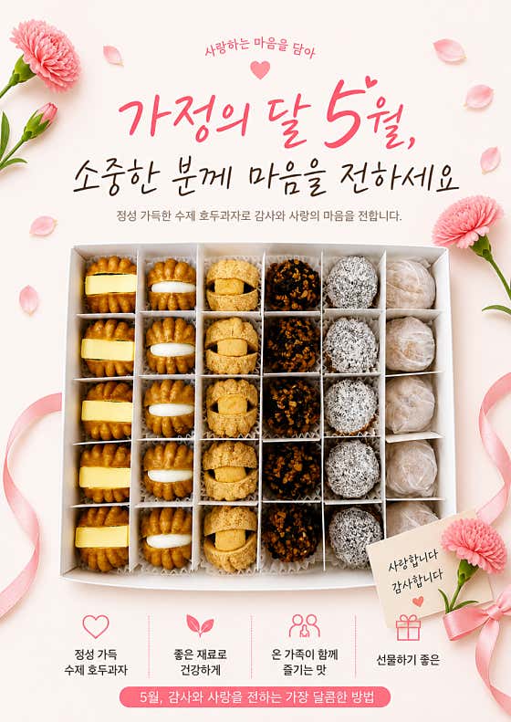 천안정 호두과자 사진