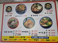참해물감자탕