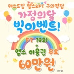 웨스트짐 헬스&PT 구의역점