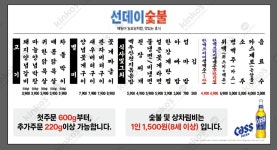 선데이숯불 본점