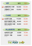 더풋샵마사지 범계점