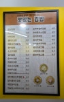 밥맛나는세상 광명점
