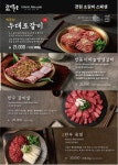 전원숯불 옥계산동점