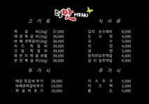 더맛쪽갈비 능곡점