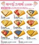 헤아림