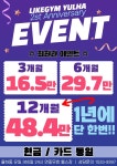 라이크짐 율하점