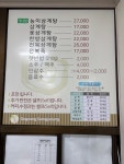 고궁삼계탕