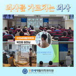 굿연세재활의학과의원