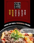 털보마라탕 화곡점 | 서울마라 화곡본점