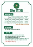 댕댕놀이터