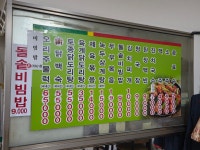 솔밭식당