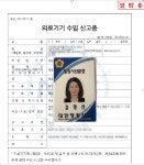 윤진행정사사무소