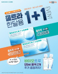 으뜸50안경 노원점