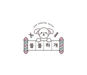 똘똘하개
