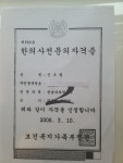 더조은한의원