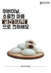 궁잔기지떡 속초점