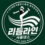 리듬라인셔플댄스