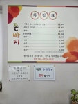 돈바지