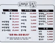 도깨비족발