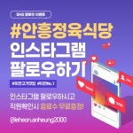 안흥정육식당