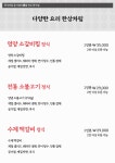 호남각