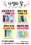 KT 최우수 벌리점