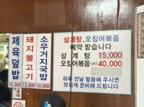 벌말가든으랏차차참숯장어촌