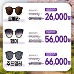 으뜸플러스안경 부산화명점