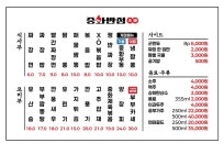 중화반점부부