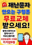SK텔레콤 PS&M 연향로점