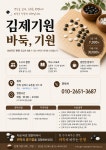 김제기원