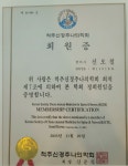 더조은한의원