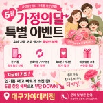 SK텔레콤 대구가야대리점 향군회관점