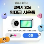 LG유플러스 민락동 코스트코점
