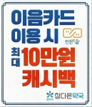 참다온약국