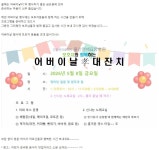 의료법인 건강한의료재단 울산연세요양병원