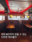 숯토리 광주수완직영점