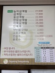 고궁삼계탕