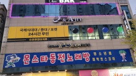 수완큐앤아지트