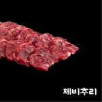 몽실이네 토종한우