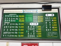 태백실비촌