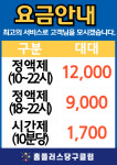 홈플러스당구클럽