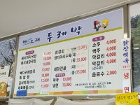 두레박식당