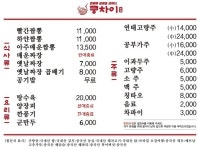쿵차이 본점