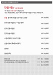 호남각