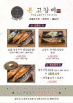 본 고갈비