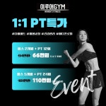 이루어짐 구의역점 헬스&PT