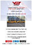 동암신동아태권도