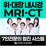 우리베스트내과의원