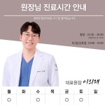 경희유일한의원